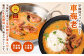 シシカレー盛り付け例
