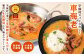 シシカレー盛り付け例