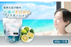  バスソルト リラックスタイム 早摘み たんかん バスオーシャン 【 入浴剤 】お風呂 バス 美容 リラックス タイム 疲労回復 香り タンカン
