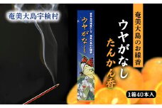 【お線香】 ウヤがなし 【たんかん香】 仏事 お香 タンカン フルーツ ルーム フレグランス リラックス 