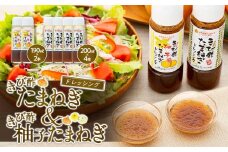 きび酢たまねぎ 200ml×4本・きび酢柚子ドレッシング 190ml×2本 計6本 詰合せ【きび酢 お酢 酢 料理酢 醸造酢 きび酢ドレッシング 無添加 調味料 健康 お取り寄せ 人気 おすすめ 奄美大島 鹿児島県 瀬戸内町 AE006】