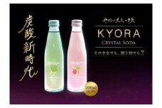 ※受付停止※奄美クラフトソーダKYORA 2種計20本セット(パッションフルーツ＆きび酢、レモングラス)