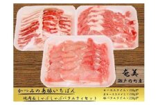 かつみの島豚いちばん焼肉＆しゃぶしゃぶバラエティセット1.5kg（250g×6パック）