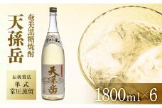 奄美黒糖焼酎 天孫岳(アマンディー)  一升瓶 30度 1800ml×6本 奄美 黒糖焼酎 ギフト 奄美大島 お土産