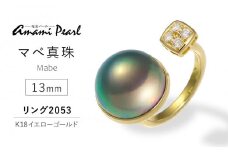 【奄美パール】奄美の輝き®×虹珠　マベ真珠 13mm K18イエローゴールド巻リング2053＜数量限定＞