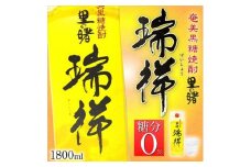 奄美黒糖焼酎 里の曙 瑞祥 紙パック 25度 1800ml×6本 奄美 黒糖焼酎 ギフト 奄美大島 お土産