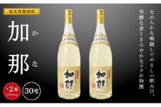 奄美黒糖焼酎 加那 一升瓶 30度 1800ml×2本