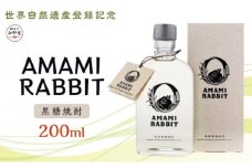 【お中元用】【世界自然遺産登録記念】黒糖焼酎　AmamiRabbit(アマミラビット)200ml(25度)