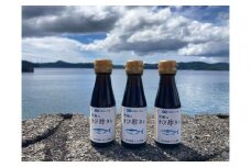 お刺身用『きび酢タレ』3本 さとうきび酢使用 マグロ・カツオ・タイにも◎