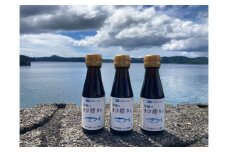 お刺身用『きび酢タレ』3本 さとうきび酢使用 マグロ・カツオ・タイにも◎