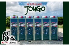 奄美黒糖焼酎 じょうご 25度（紙パック1800ml×6本） 鹿児島県 奄美群島 奄美大島 龍郷町 黒糖 焼酎 お酒 蒸留酒 アルコール 糖質ゼロ プリン体ゼロ 低カロリー 晩酌 ロック 水割り お湯割り 炭酸割り お取り寄せ 紙パック 6本