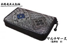 本場奄美大島紬　マルチケース　（龍郷柄　青） 鹿児島県 奄美群島 奄美大島 龍郷町 奄美産 大島紬 つむぎ 伝統工芸 絹織物 絹100% 手織り 興紬工房オリジナル 伝統柄 龍郷柄 マルチケース 小物 お取り寄せ プレゼント 贈答 ギフト