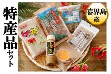 特産品詰合セット　(A) 