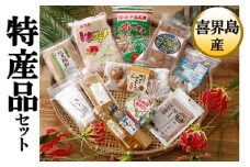特産品詰合セット　(C)