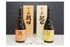 壱乃醸朝日(25度720ml)・飛乃流朝日(25度720ml)2本【グラス2個付き】