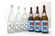 【黒糖焼酎】朝日（25度1800ml)・たかたろう(25度1800ml)計６本【朝日酒造】