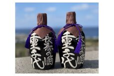 【黒糖焼酎】重千代　30度・650ml×２本・化粧箱入り【喜界島酒造】
