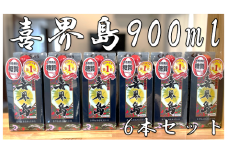 【黒糖焼酎】喜界島(紙パック)　25度・900ml×６本