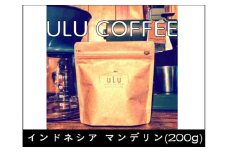 コーヒー豆200g(深煎り)インドネシア・マンデリン