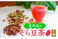 喜界島の「そら豆茶」(7g×８袋)