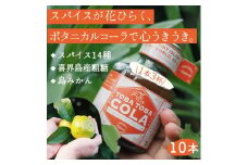 【115g×10本】TOBA TOBA COLA 島仕込みクラフトコーラシロップ★無添加・無着色