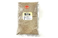 【純国産100％】洗いごま(生ごま）500g