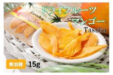 100％喜界島産ドライフルーツマンゴー「TASUKU」１袋