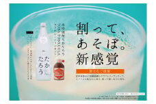 黒糖焼酎たかたろう(900ml１本)＆TOBATOBA COLA(310g×２本) コラボ【A】