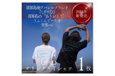 UFKDオリジナルTシャツ
