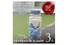 C9 PARADISE FLAVOR【万能スパイス】(35g×３本)