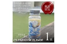 C9 PARADISE FLAVOR【万能スパイス】(35g×１本)