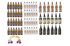 44　奄美黒糖焼酎　毎日が本格黒糖焼酎セット（合計66本）