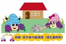 61　～実家やふるさとに残した家に～庭の清掃（草刈り）作業サービス