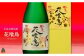縁起の良い銘柄、そして本格黒糖焼酎にふさわしい38度の旨みをお楽しみください。