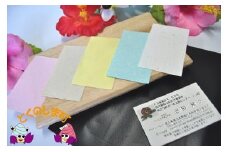 50　徳之島障がい者支援センター「いっぽ」名刺作成（150枚） ( 福祉作業所 福祉製品 リサイクル 名刺 ビジネス オリジナル 雇用創出 徳之島 奄美 鹿児島 )