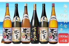 345《蔵元直送便》本格黒糖焼酎 極み贅沢なひととき（1.8ℓ×6本）( 蔵元直送 酒 プリン体ゼロ 糖質ゼロ 奄美 徳之島 鹿児島 晩酌 和食 洋食 焼酎奄美 奄美酒類 )
