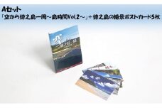 505徳之島を映像でお届け♪徳之島DVD