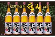 709《蔵元直送便》「黒糖焼酎の王道を楽しむ」本格黒糖焼酎奄美（25度）1.8ℓ×6本  ( 奄美 蔵元直送 酒 焼酎 プリン体ゼロ 糖質ゼロ 奄美 徳之島 鹿児島 晩酌 和食 洋食 飲み比べ 奄美酒類 )