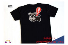 842 shimaオリジナルDryTシャツ（ぬがっ（何？）） （ ファッション 洋服 Tシャツ オリジナル 徳之島 奄美 鹿児島 島 ご当地 藤田印刷 ）