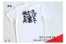 845 shimaオリジナルDryポロシャツ（きばらでわきゃ島） （ ファッション 洋服 ポロシャツ オリジナル 徳之島 奄美 鹿児島 島 ご当地 藤田印刷 ）