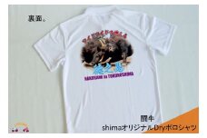 847 shimaオリジナルDryポロシャツ（闘牛） （ ファッション 洋服 ポロシャツ オリジナル 徳之島 奄美 鹿児島 島 ご当地 藤田印刷 ）