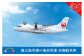 徳之島⇔奄美の往復航空券に町内ホテル宿泊券（1泊）がセットです。