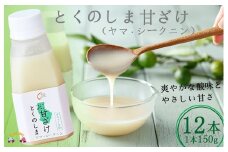 1282～徳之島のヤマ・シークニン果汁入り～とくのしま甘ざけ（12本）  ( 甘酒 あまさけ 甘ざけ あまざけ ドリンク 健康 鹿児島 奄美 徳之島 )