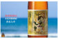 奄美群島限定限定！希少価値の高い黒糖焼酎「あまんゆ」