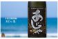 本場で飲まれる黒麹の旨味！本格黒糖焼酎「あじゃ黒」。