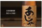 本格派！こだわり派の皆様へ！本格黒糖焼酎「あじゃ（30度）」。