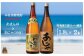 情熱の島！徳之島の蔵元より直送でお届け致します！
