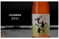 香り豊かな本格黒糖焼酎「ざわわ」。
