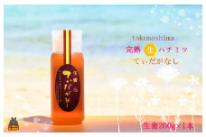 1474徳之島産完熟“生”ハチミツ「てぃだがなし」（200g×1本）( はちみつ ハニー 徳之島 お菓子 調味料 自然食品 スイーツ 生 100% パンケーキ ケーキ 奄美 鹿児島 )