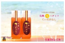 1475徳之島産完熟“生”ハチミツ「てぃだがなし」（200g×2本）( はちみつ ハニー 徳之島 お菓子 調味料 自然食品 スイーツ 生 100% パンケーキ ケーキ 奄美 鹿児島 )
